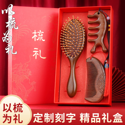 重阳节檀木梳子定制刻字礼盒装