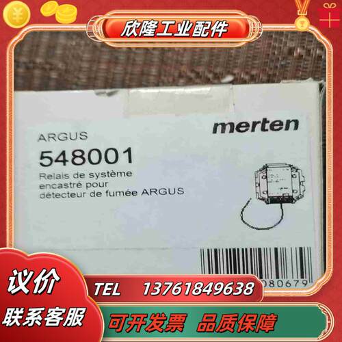 莫顿ARGUS 548001 烟雾探测器 全新正品原装进议价