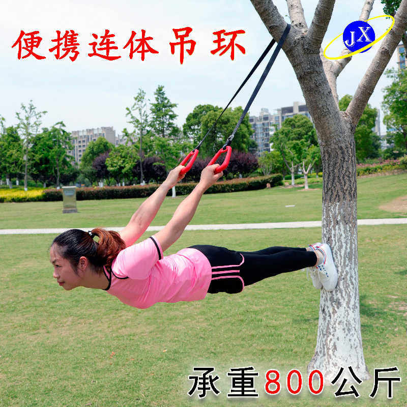 吊环健身家用单杠树上便携连体拉手把手成人儿童牵引训练广场舞蹈