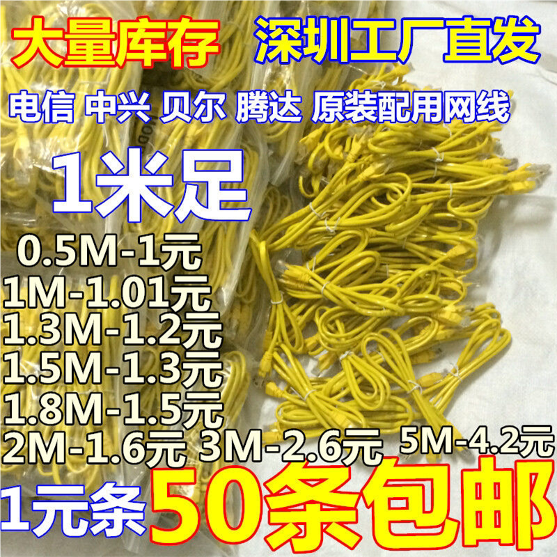 六类1米成网线超五类七7八网络跳线适用电信路由器猫交换机网线
