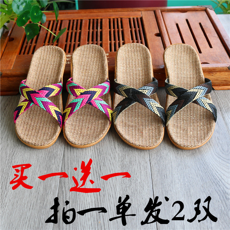 [买一送一]亚麻拖鞋女夏室内居家舒适情侣夏天凉拖鞋防滑地板