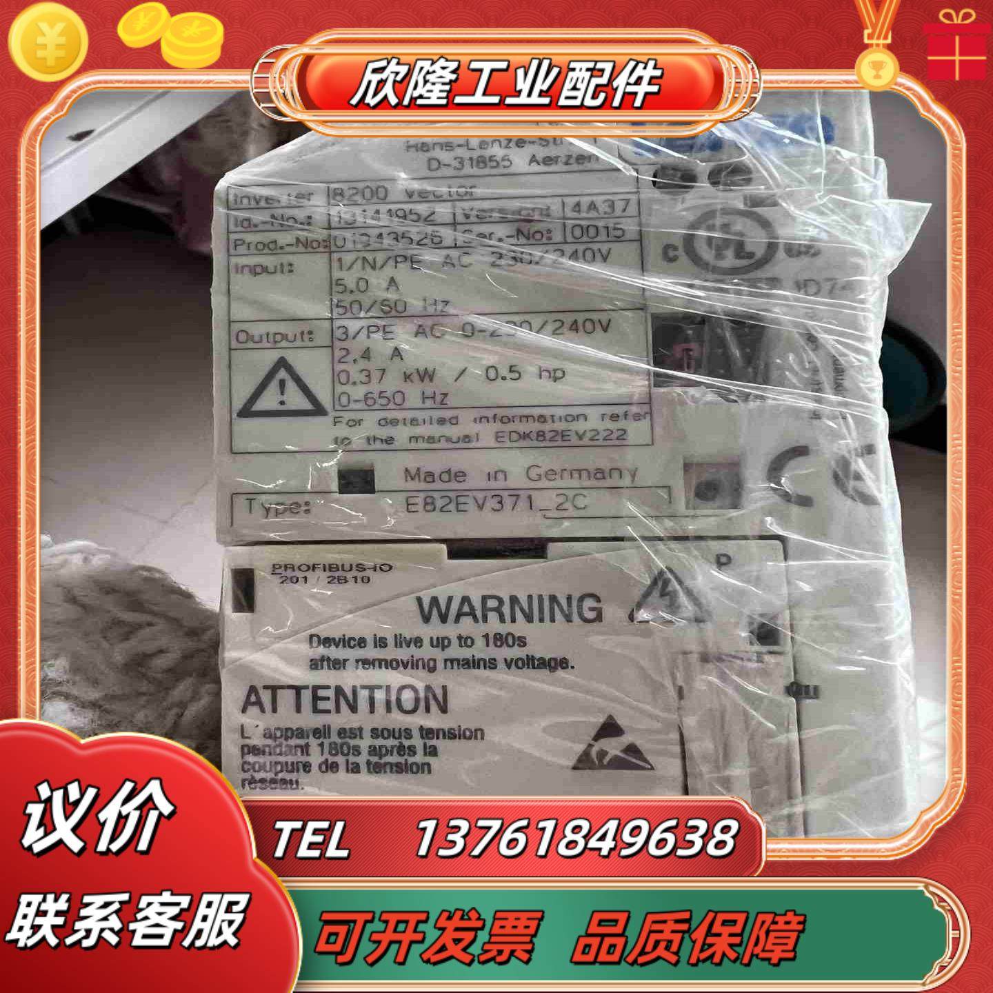 Lenze E82EV371_2C有20多个实价议价