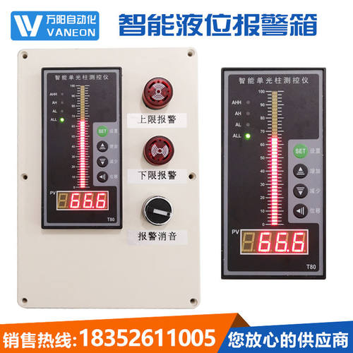 屹阳投入式液位变送器液位显示器消防水位显示仪报警器 光柱表T80