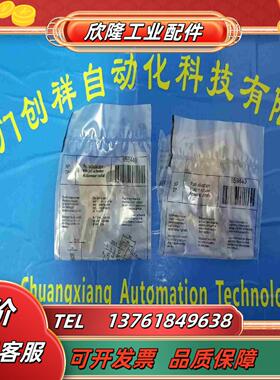 安士能059440插销RADIUSBETAETIR-P-议价