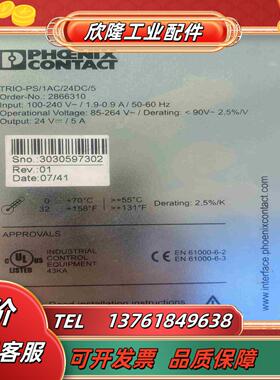 德国菲尼克斯电源TRIO-PS1AC24DC5 成色如议价