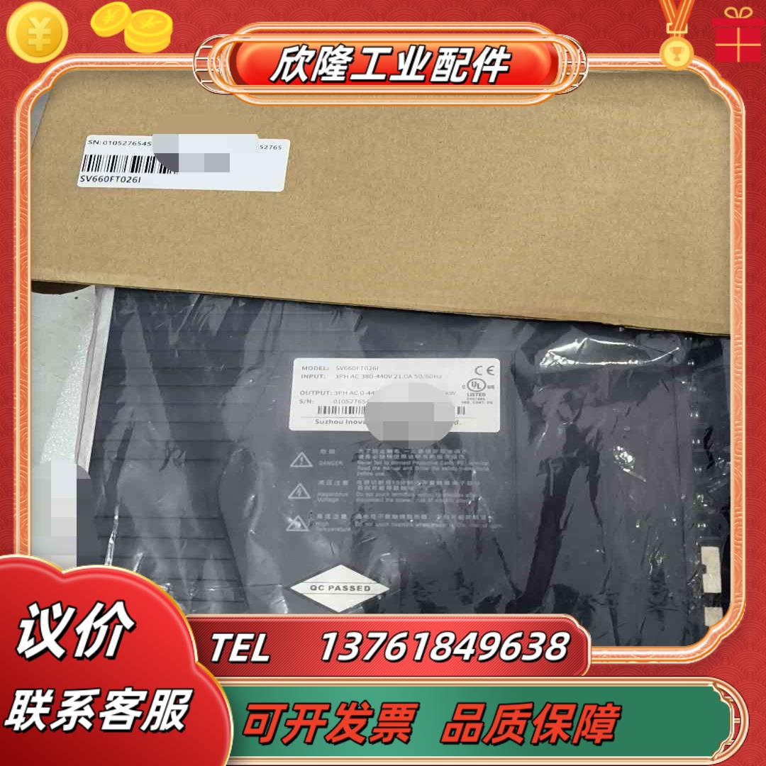 SV660FT026I 全新汇川驱动