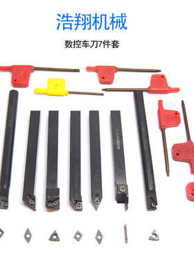 CQ0618WM180VWM210VCJM250车床专用数控车刀机夹车刀可换刀头免磨