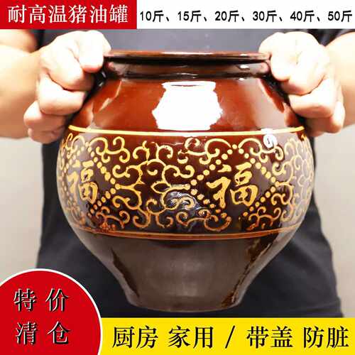 陶瓷油罐厨房用家用油坛土陶油壶耐高温装猪油罐子加厚带盖油缸