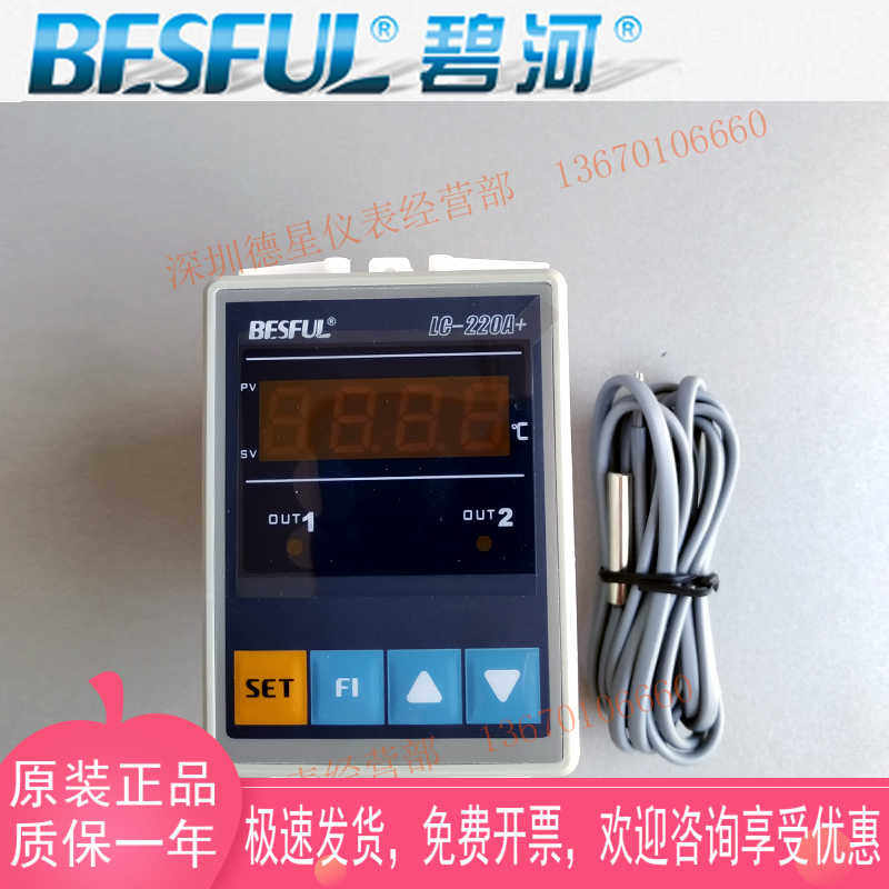 碧河LC-220A+太阳能双路微电脑温度控制器温控仪热水电磁阀控制器