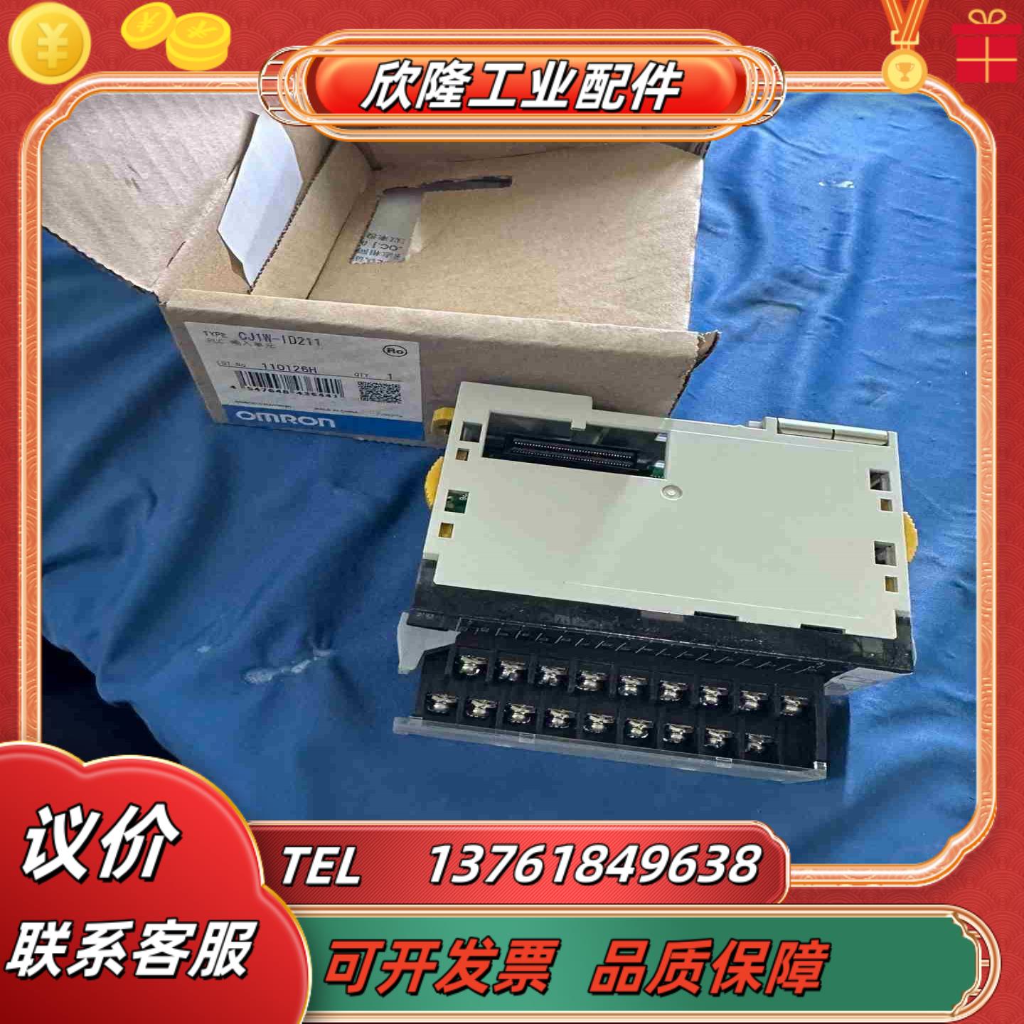 全新原装正品  CJ1W-1D211 输出模块 实物拍议价