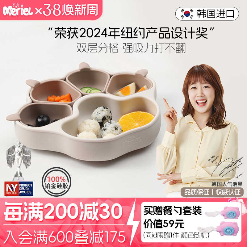 美芮儿韩国进口熊掌餐盘宝宝硅胶餐盘婴儿童吸盘式分格辅食工具