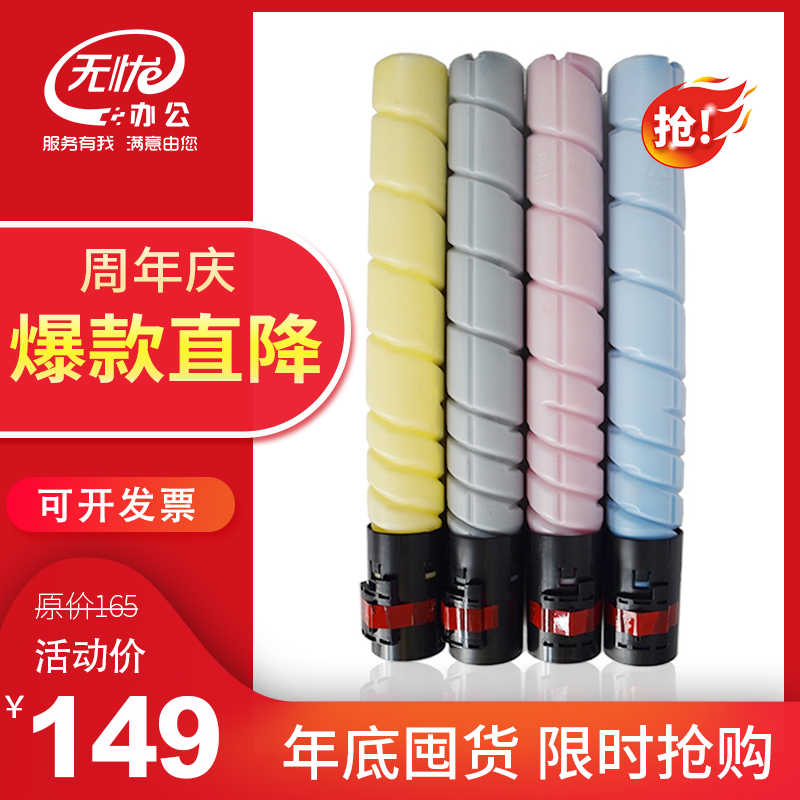 适用柯美C364 554eC368 458 558 658原装质墨粉碳粉TN514彩粉盒