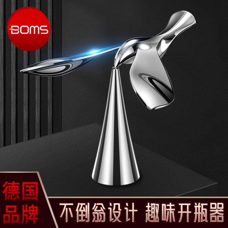 德国飞鸟开瓶器平衡不倒翁金属小鸟啤酒起瓶器创意摆件开酒瓶神器