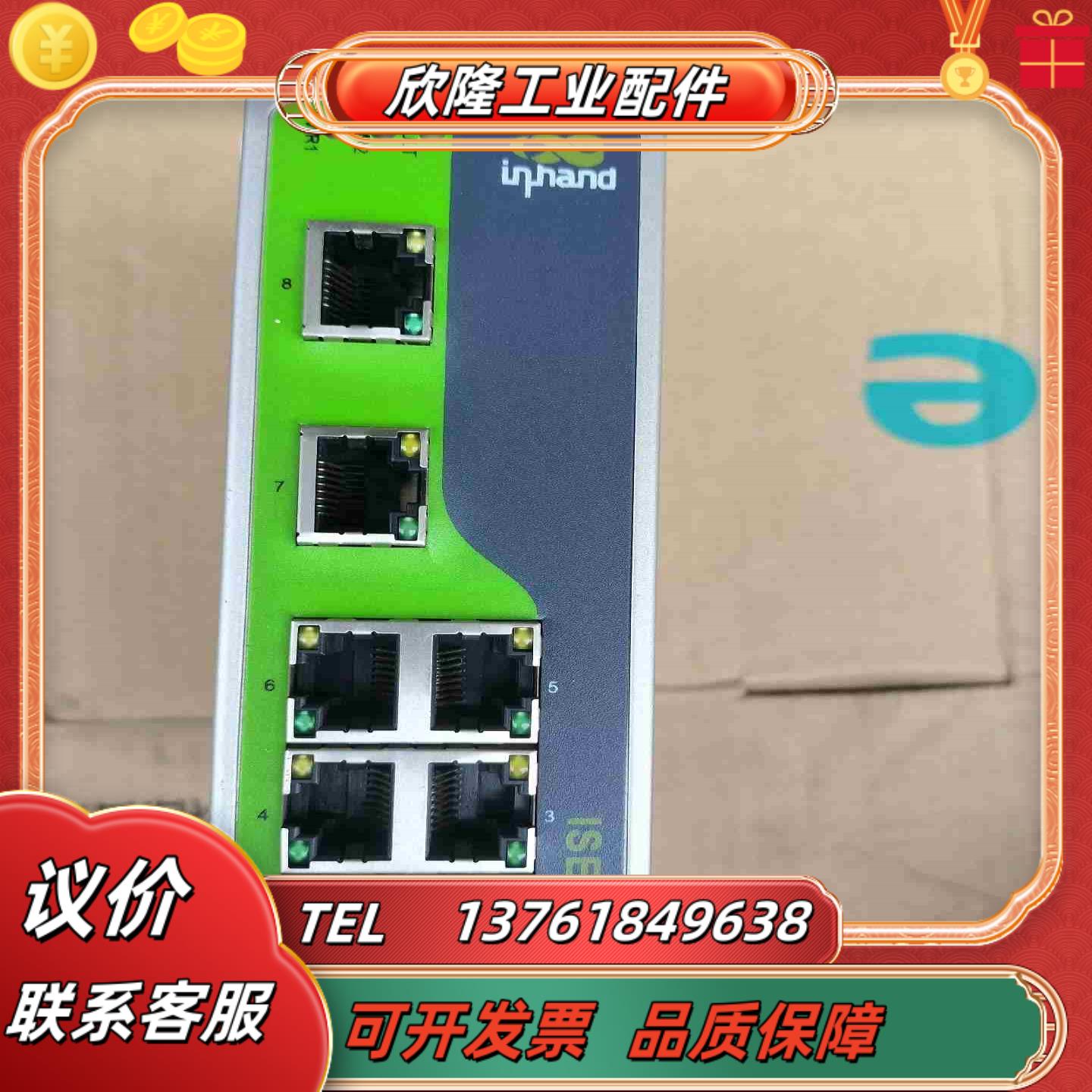 工业以太网交换机ISE2008D全新样子如图没有装用的上议价