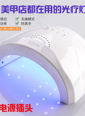 美甲灯光疗机速干紫外线烤灯指甲店专用快干烤烘干甲油光疗灯套装