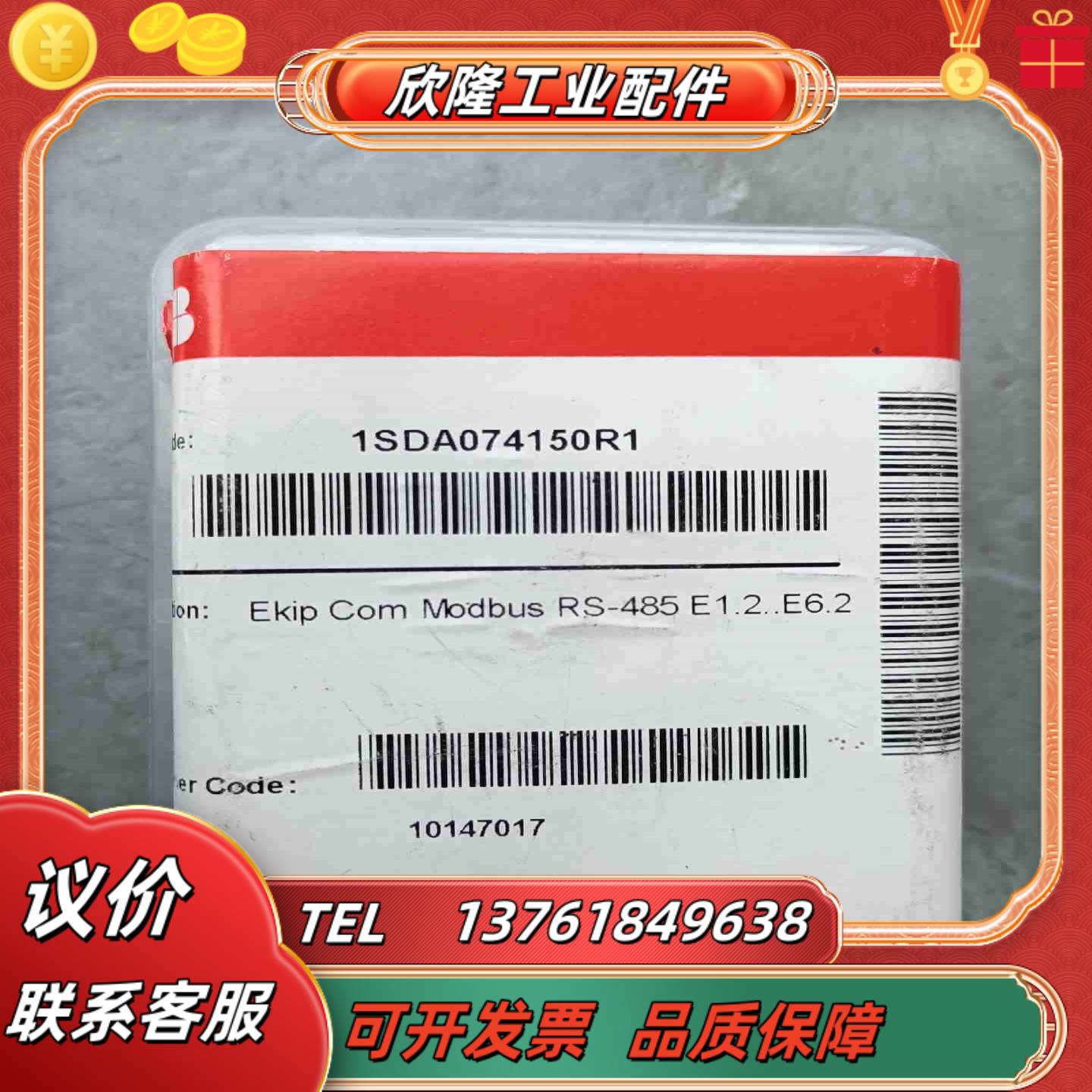 全新ABB通讯模块Ekip Com Modbus RS485议价