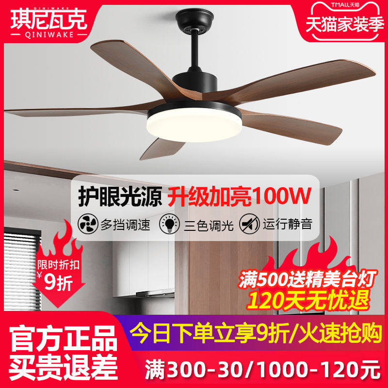风扇灯2025新款客厅吊扇灯餐厅灯风扇一体变频复古吊扇带风扇吊灯