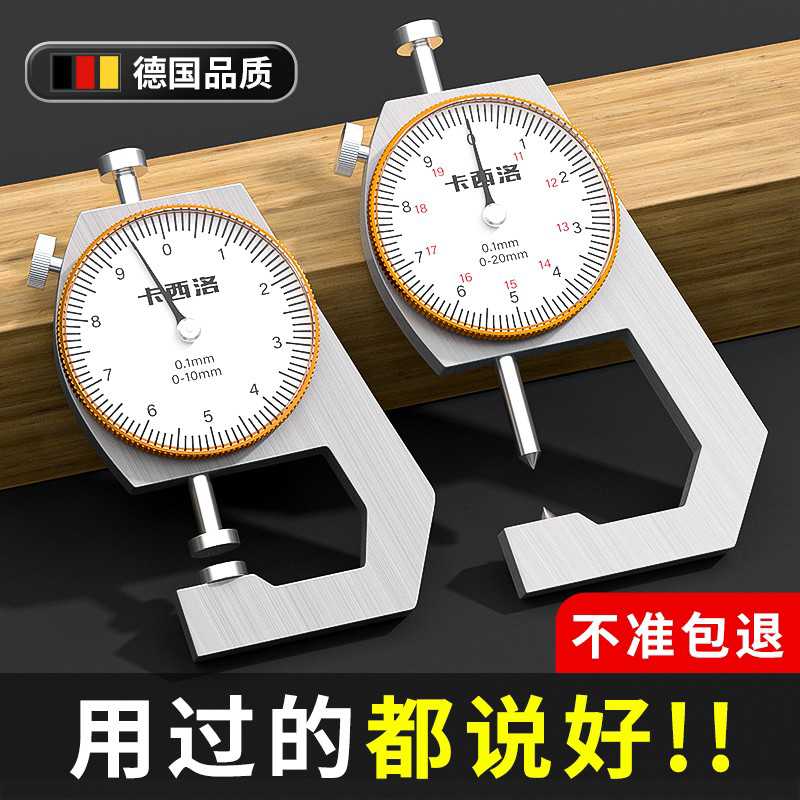游卡尺高精度小型带数显表盘测珍珠壁厚钢管量厚度家用小千分尺