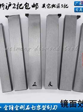 威盟金锋VM金刚石切槽刀/割断刀12方/16方/20方2/3/4/5mmPCD/CBN