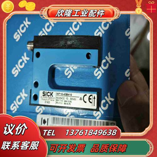 WF15-40B41015个全新原装正品 槽形传感器60议价