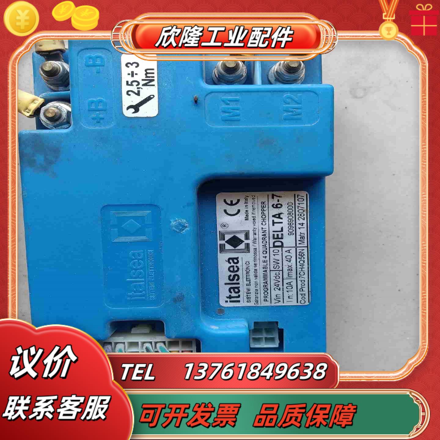 控制器控制模块 7CH4Q56N  有一只成议价