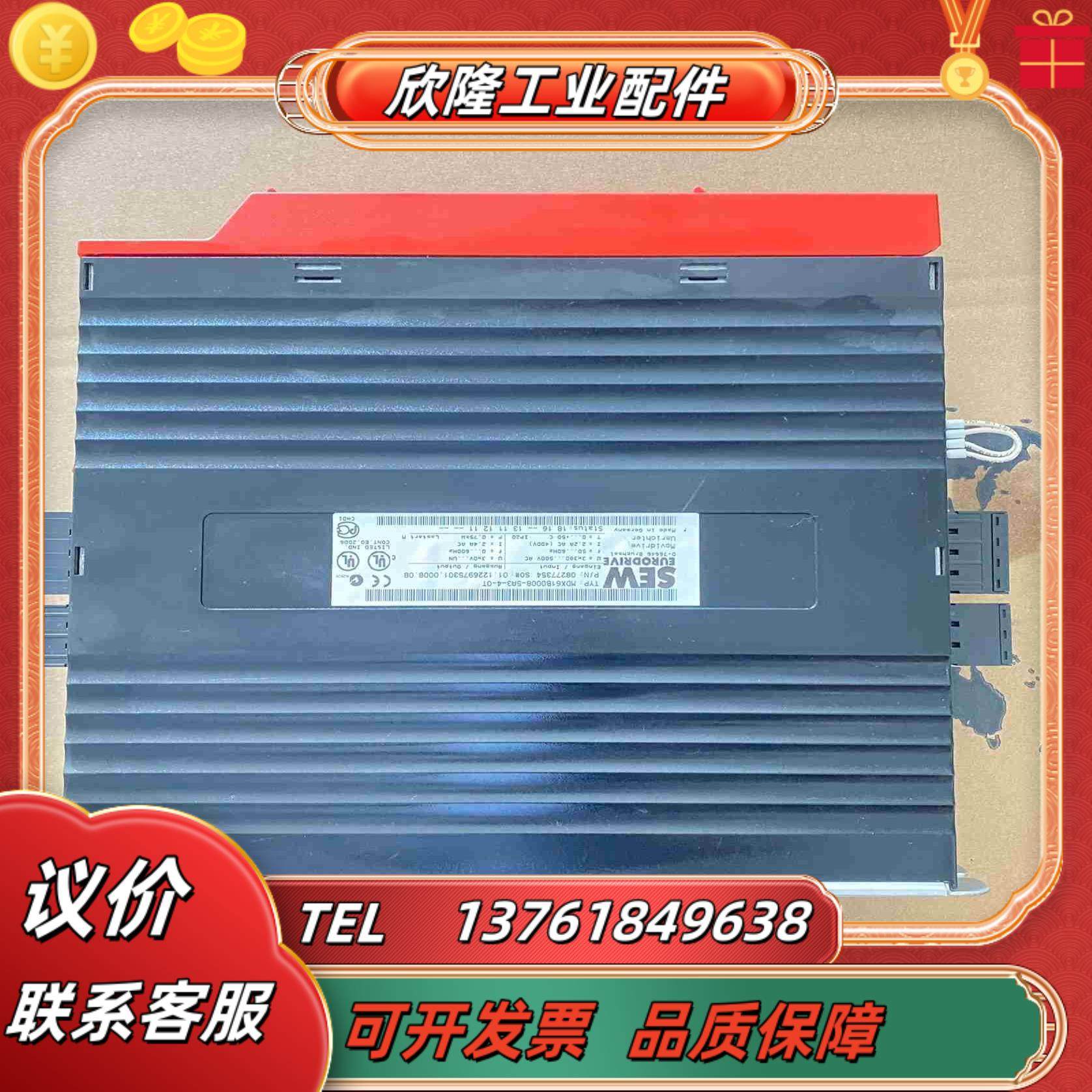 德国SEW变频器MDX61B0008-5A3-4-0T议价