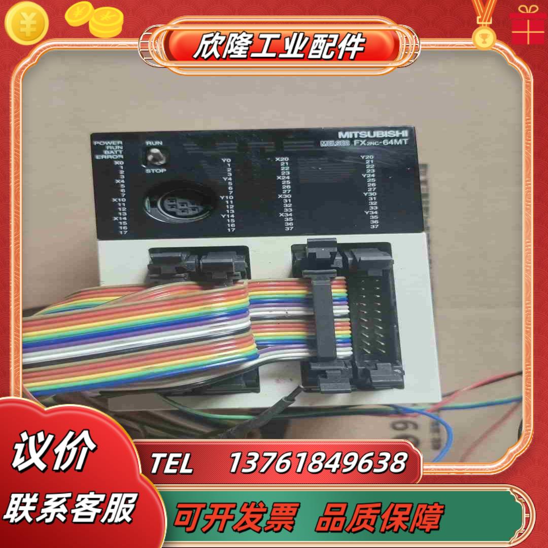 三菱PLC  FX2NC-64MT议价