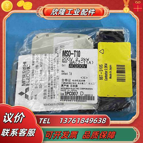 MSO-T10 04KW AC200V 原装三菱交流接触器议价