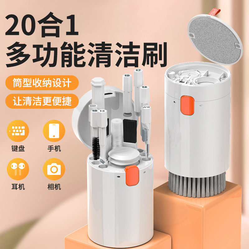 20合一多功能清洁套装机械键盘刷笔记本电脑灰尘清理专用工具手机
