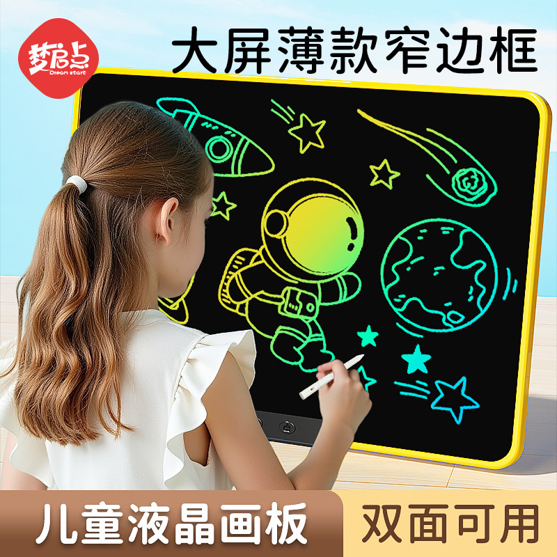 液晶手写板涂鸦绘画画板儿童家用小黑板写字板可消除电子智能平板