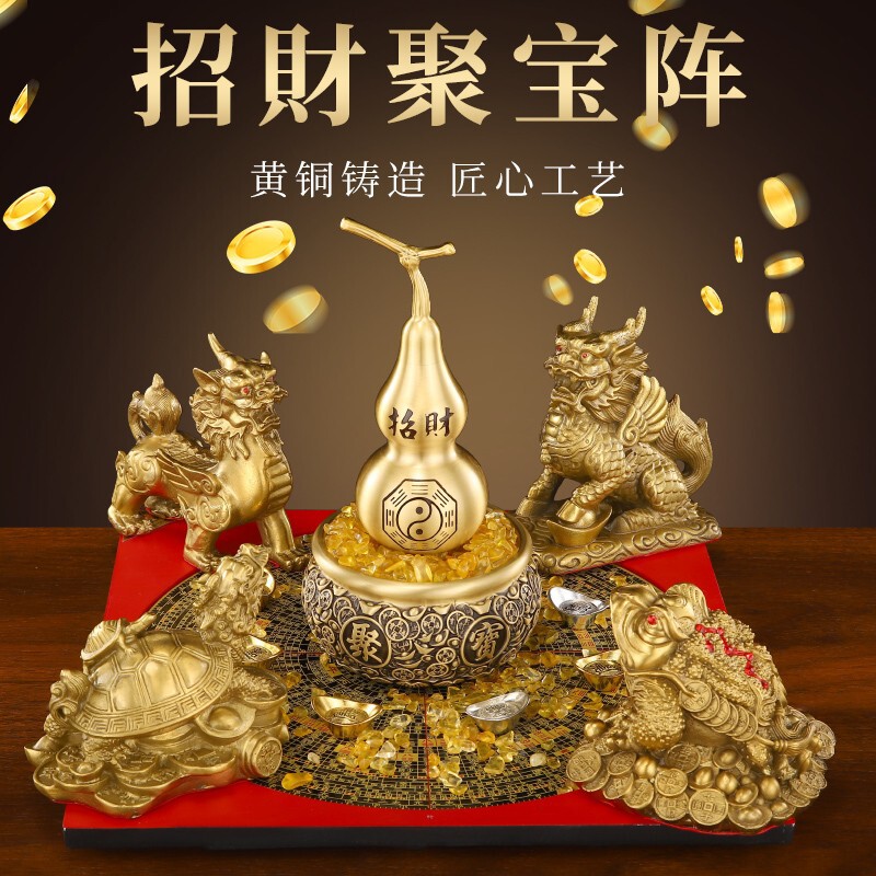 招财聚财阵铜金蟾貔貅葫芦龙龟罗盘聚宝盆风水摆件店铺开业家居