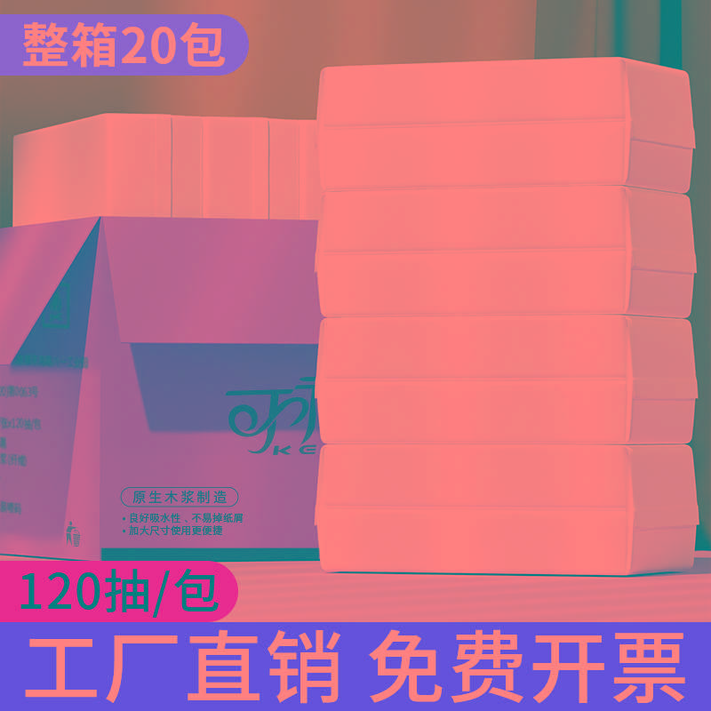 擦手纸整箱用厨房纸巾抽纸洗手间酒店卫生间专用卫生纸家用厕纸