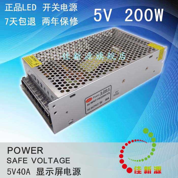 LED5V200W300W显示屏全彩屏条屏走字屏外露灯变压器门头超薄电源