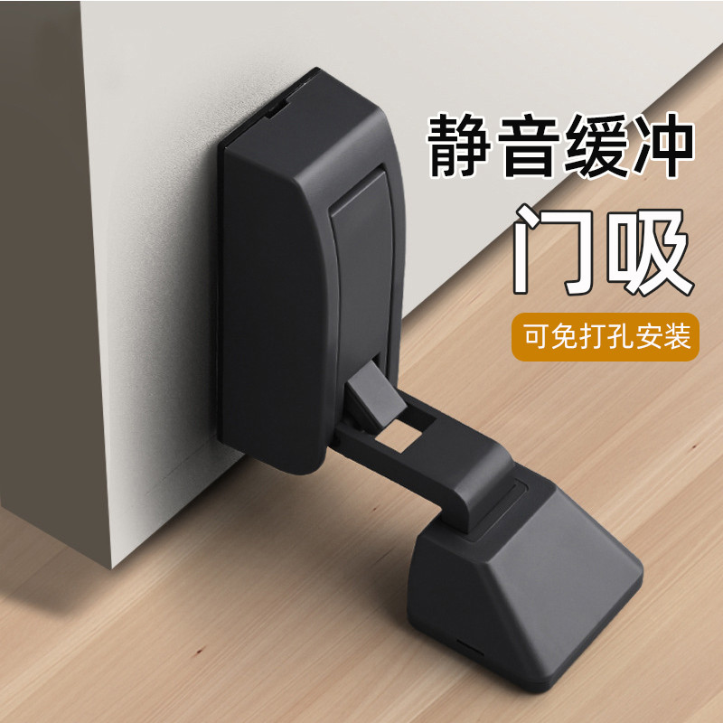 免打孔门吸液压缓冲防撞房间门挡门阻固定器阻尼防风静音地吸墙吸