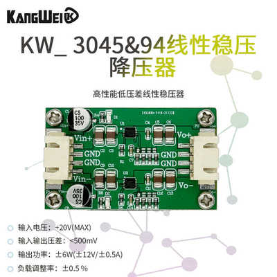 LT3045 LT3094线性电源模块低噪声纹波RF射频稳降压正负5/12/15V