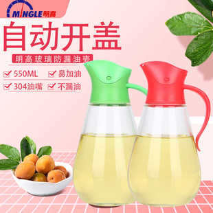 明高M034油壶玻璃防漏套装厨房不锈钢醋酱油瓶不挂油家用自动开盖
