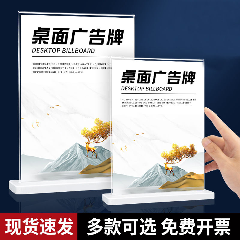 亚克力台卡桌双面透明立a4抽拉强磁台签展示A5桌卡个性创意