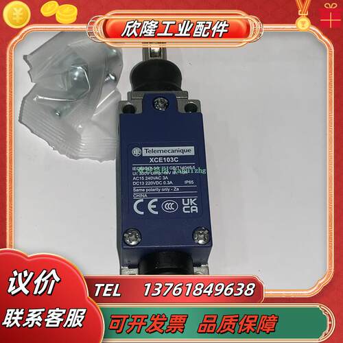 XCE110C XCE102C XCE103C XCE118C XCE119C 限位开关议价