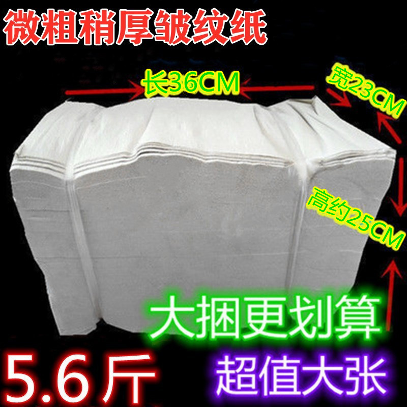 大张老式方块粗草纸刀纸散装称斤大包皱纹平板卫生纸 B超宠物大便