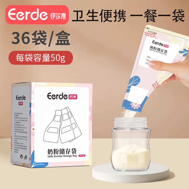 奶粉袋便携一次性食级储奶盒小袋菌款储存袋外出分装密封神器
