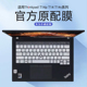 适用联想Thinkpad键盘膜2024款 T14笔记本保护膜T14p电脑防尘罩T14