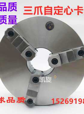 平凉荣康500三爪卡盘 自定心卡盘 K11500D C11 D11 A211