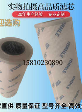 PI8515DRG100液压油滤芯 马勒滤芯PI1111MIC10滤芯