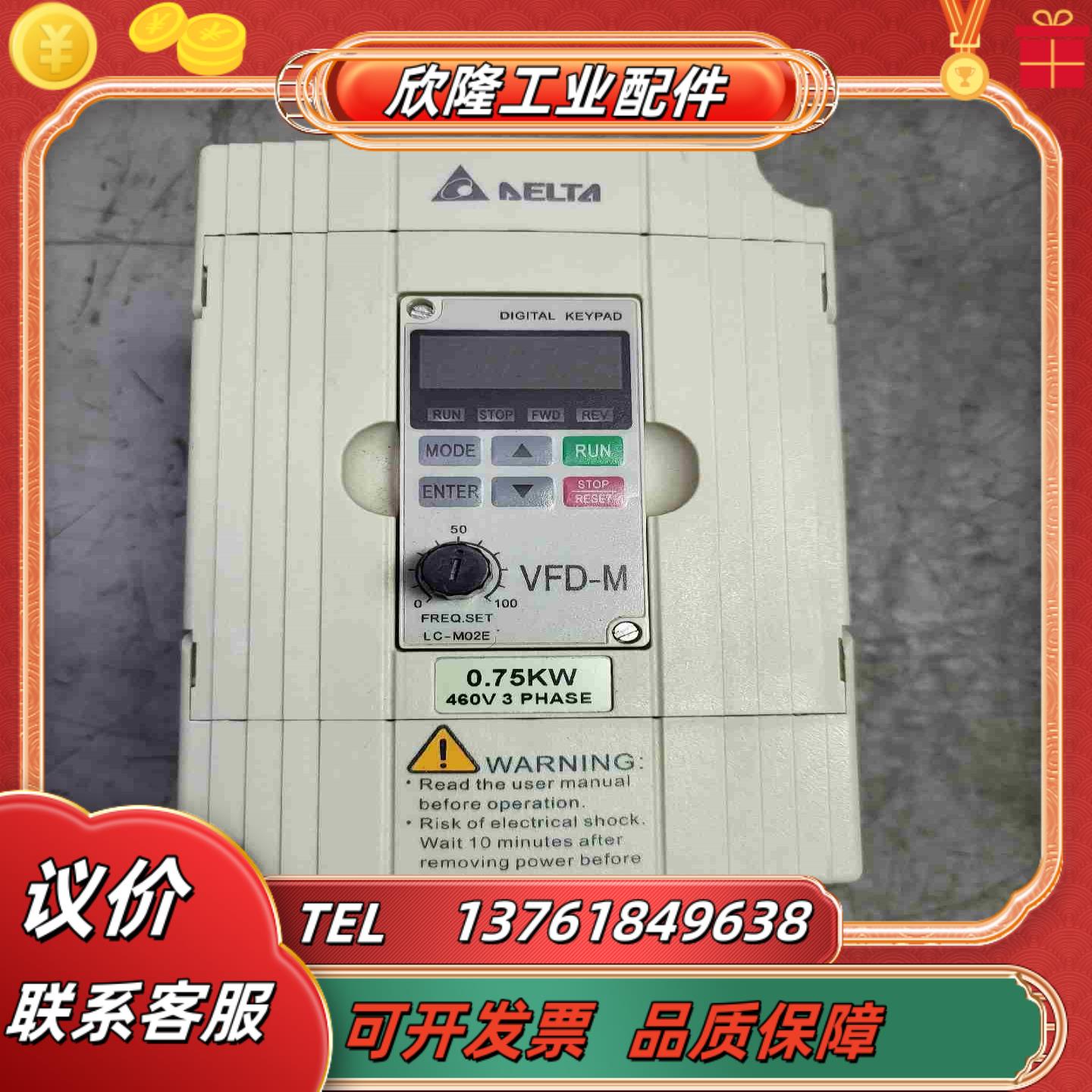 台达变频器075KW VFD007M43B 原装已上议价 - 实物图