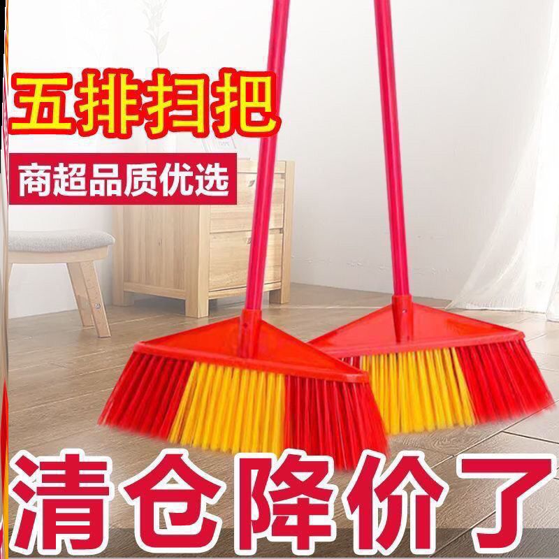 扫把簸箕五排硬毛塑料优质扫把家用环卫扫帚扫地苕帚扫把单个