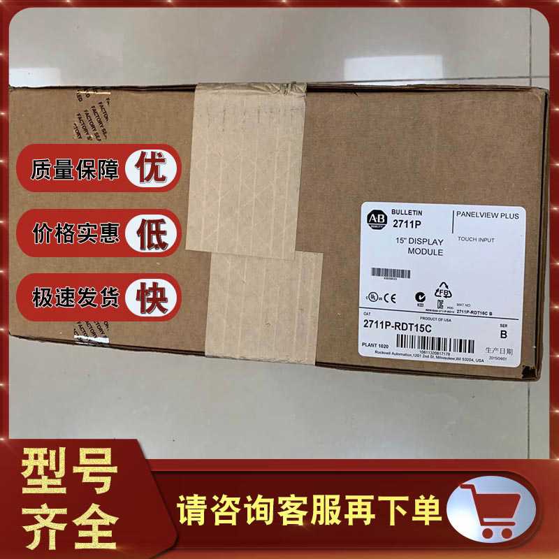 2711PC-T10C4D8 2711P-RDT7C 2711P-RDT15C AB 触摸屏（反映电子
