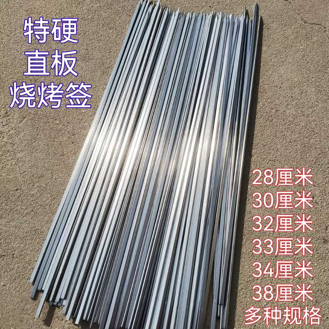烧烤签子不锈钢方形签方签扁签直条直板加厚羊肉串烤肉用用厂家