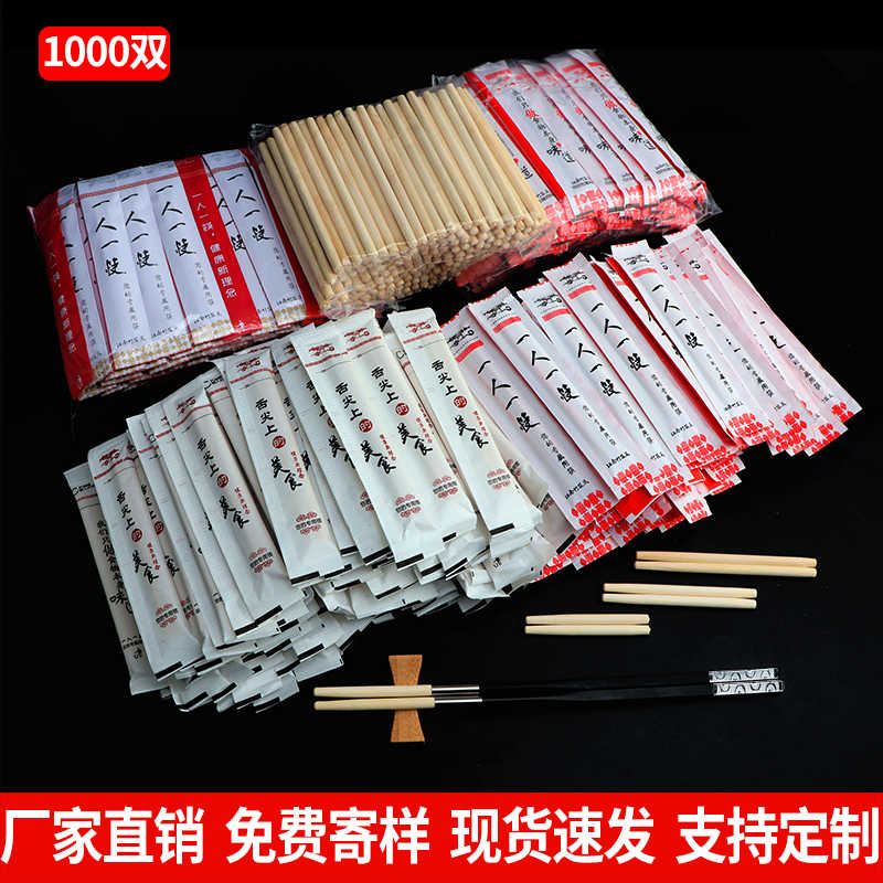一次性筷子头可换头火锅餐厅酒店加长拼接可拆卸筷替换头定制用