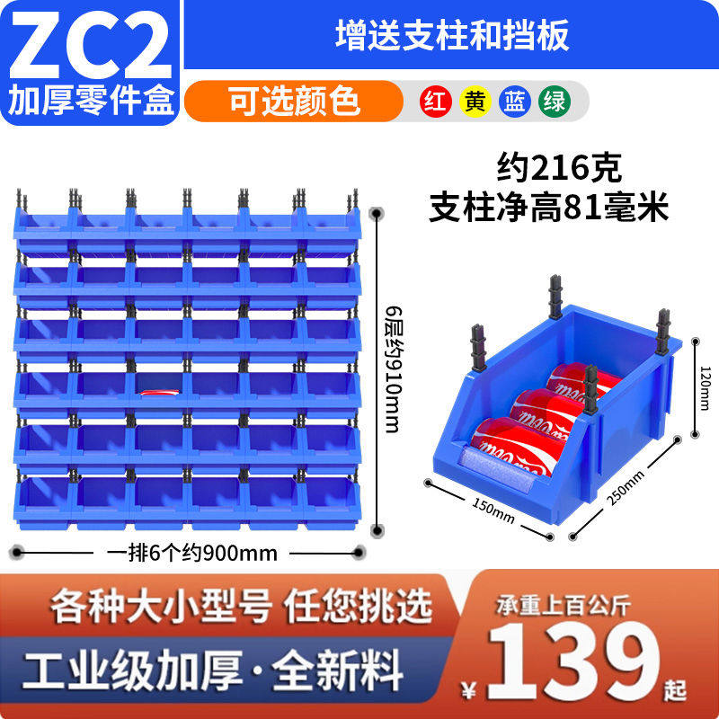 斜口零件盒五金收纳盒螺丝物料集装箱仓库工具箱塑料盒子配件货架