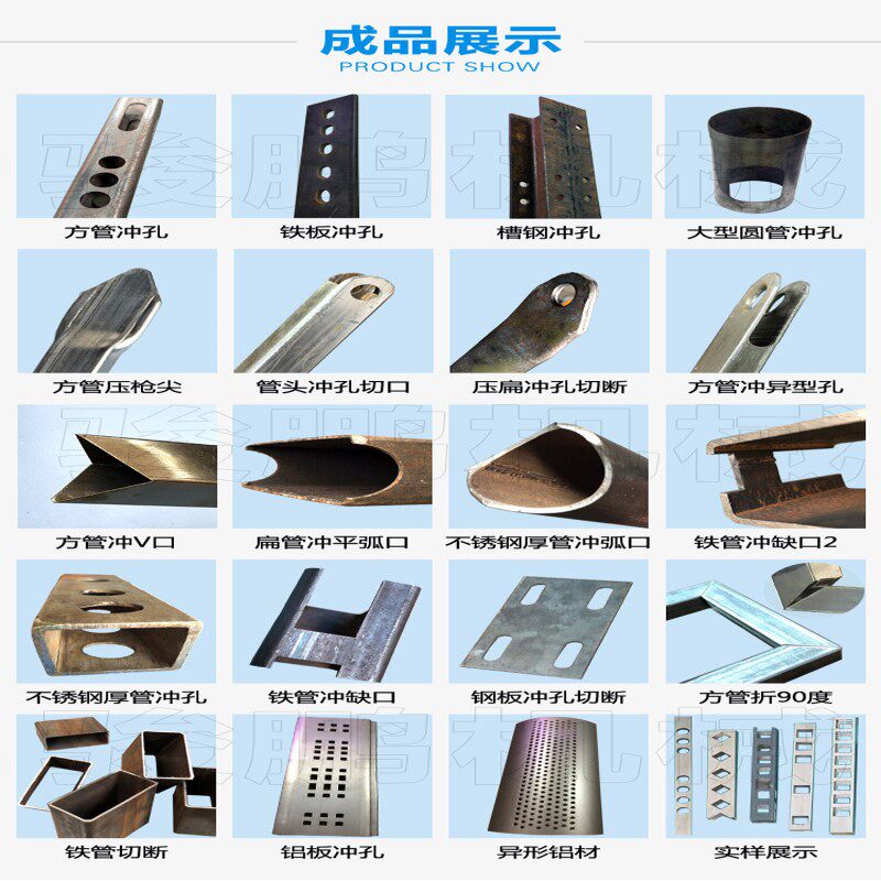 液压冲孔机定制冲压模方管圆管冲弧口切断冲孔模具打孔冲角开 口